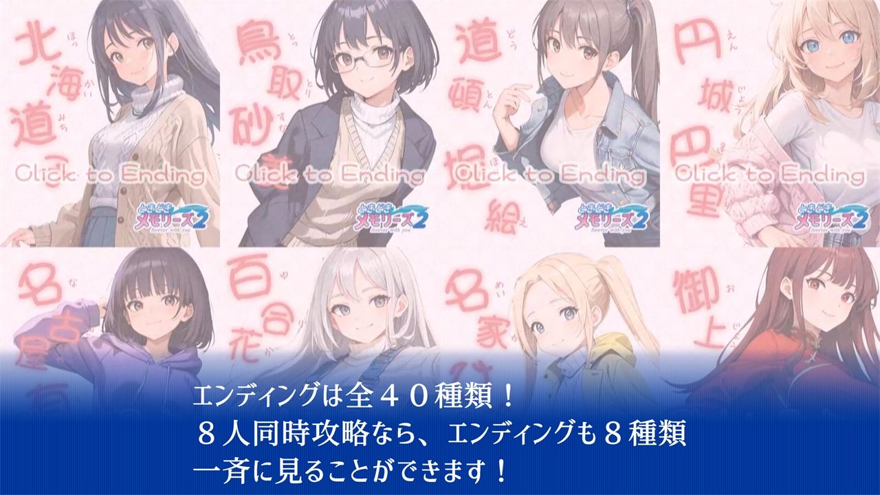 【8画面】ときどきメモリーズ2〜forever with you〜 サンプル5ページ目