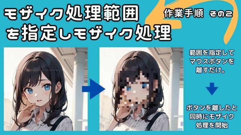 モザイク処理効率化ソフト「Mokuzai」 サンプル3ページ目
