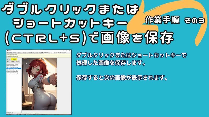 モザイク処理効率化ソフト「Mokuzai」 サンプル4ページ目
