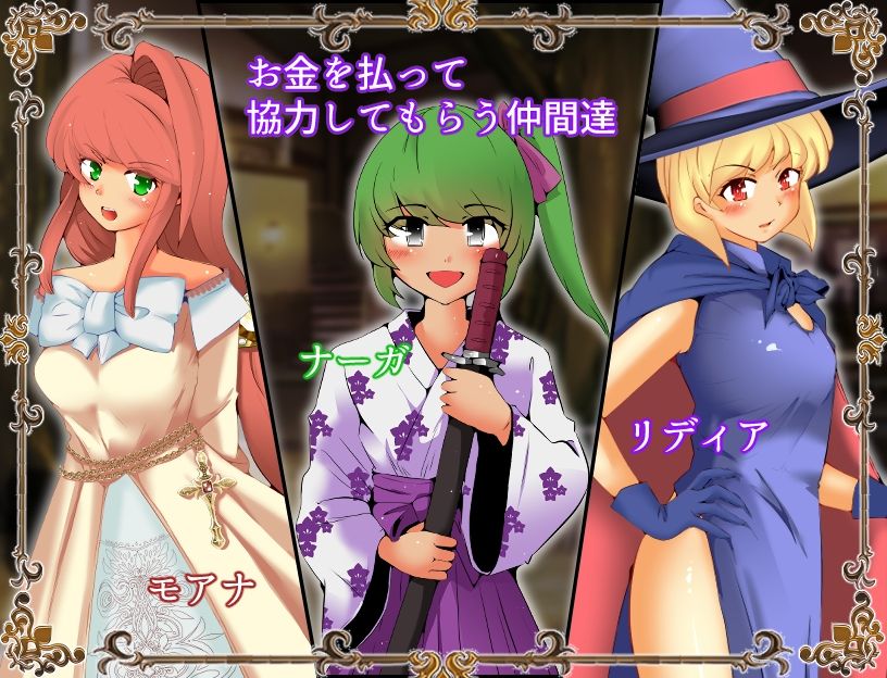 ヤリちんハンターメテオ サンプル2ページ目