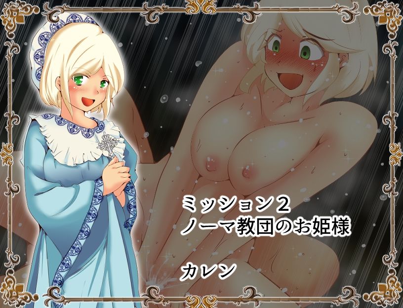 ヤリちんハンターメテオ サンプル4ページ目