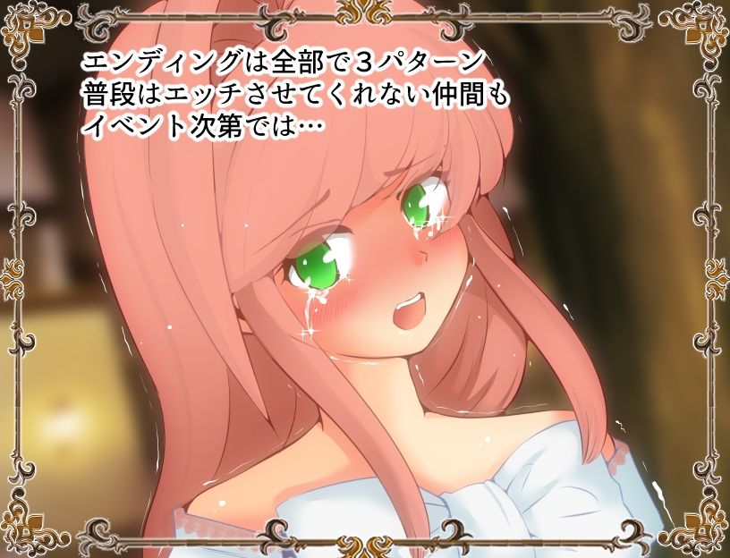 ヤリちんハンターメテオ サンプル10ページ目