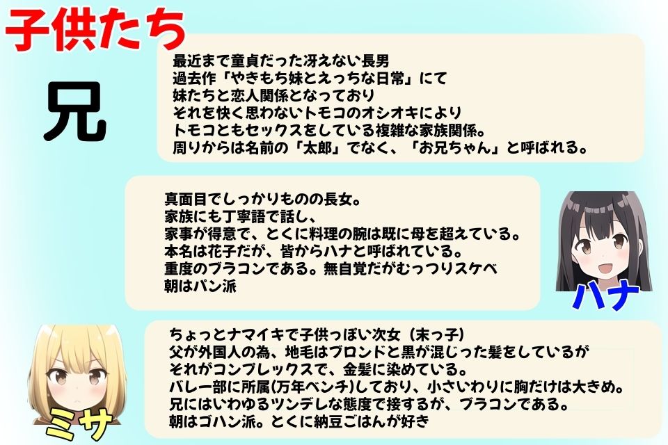 とってもスケベなトモコさん サンプル4ページ目