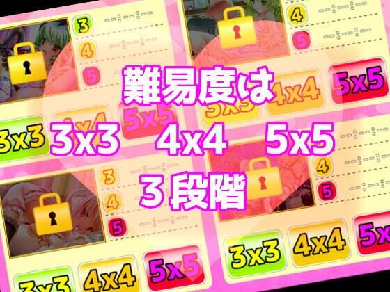 Hなスライドパズル サンプル2ページ目