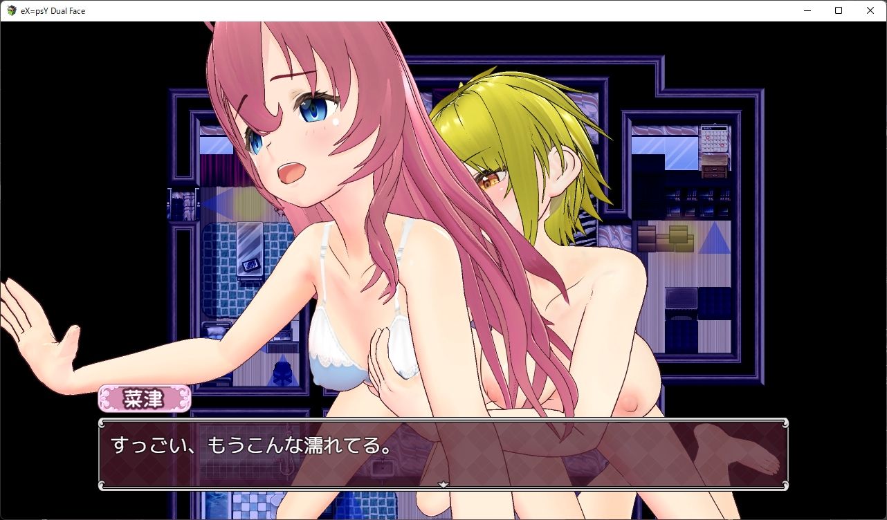 エクスタシィ・デュアルフェイス サンプル1ページ目