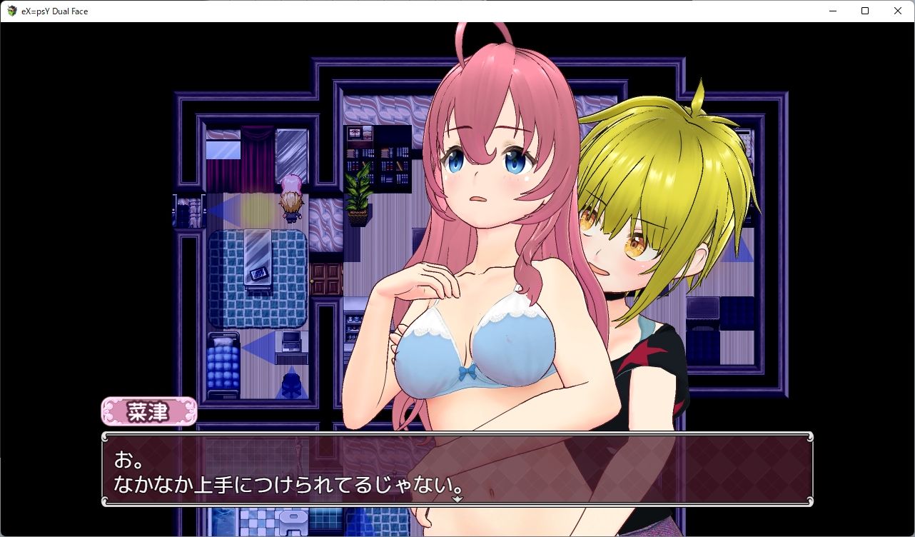 エクスタシィ・デュアルフェイス サンプル2ページ目