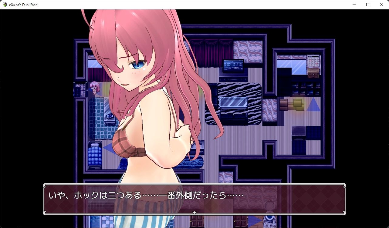エクスタシィ・デュアルフェイス サンプル4ページ目