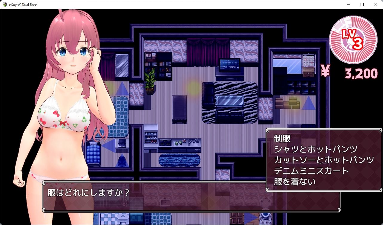 エクスタシィ・デュアルフェイス サンプル7ページ目