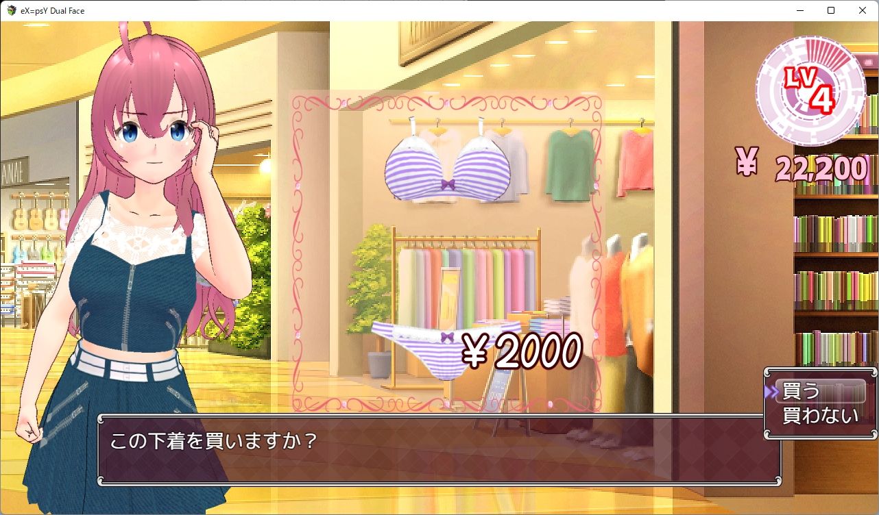エクスタシィ・デュアルフェイス サンプル10ページ目