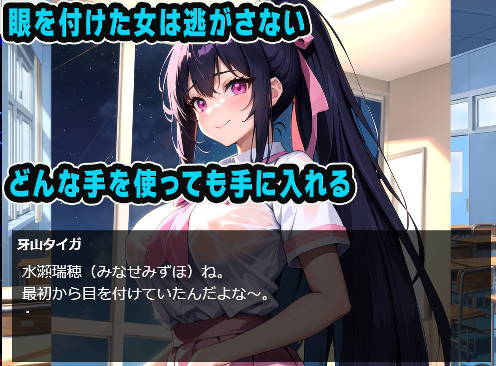 【NTR】ヤリチン転校生に寝取られる 淫らに変えられる彼女 サンプル3ページ目