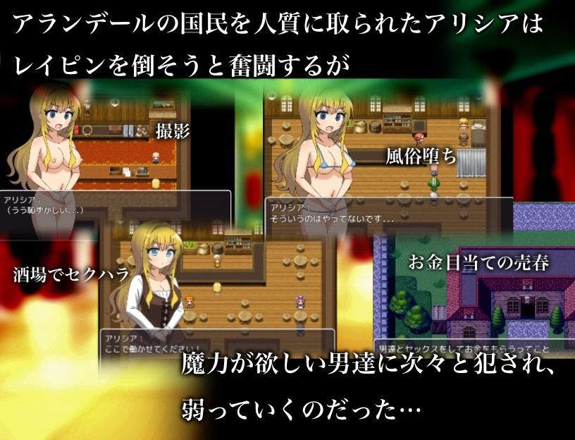 淫乱プリンセスアリシア サンプル2ページ目