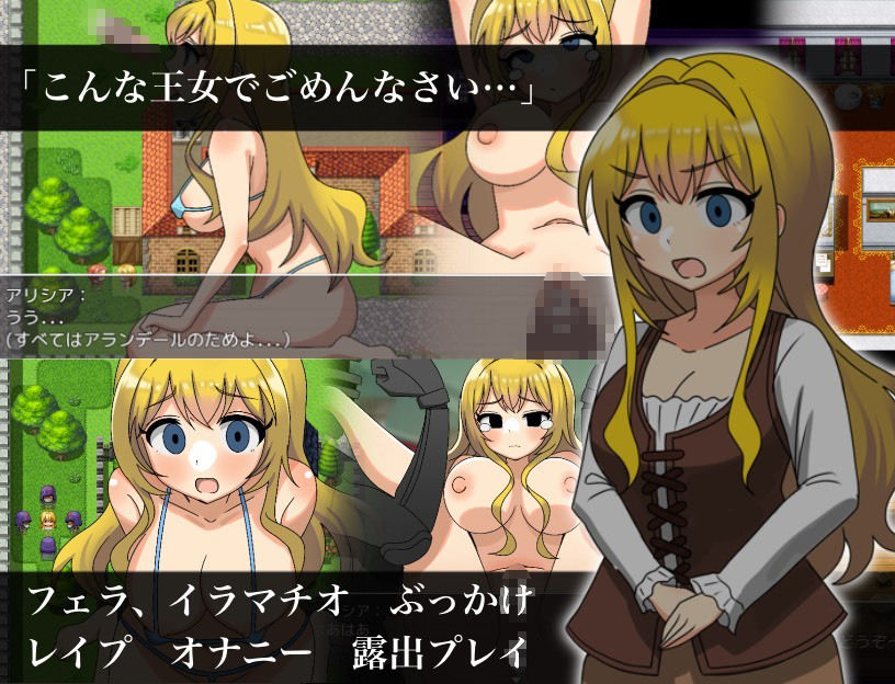 淫乱プリンセスアリシア サンプル3ページ目