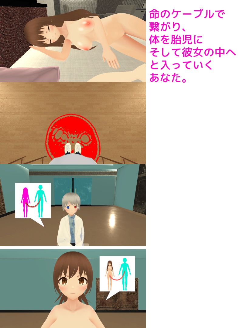 ボテ腹xふたなりx胎内回帰 あなたのことを産んであげる【スマホプレイ版】 サンプル7ページ目