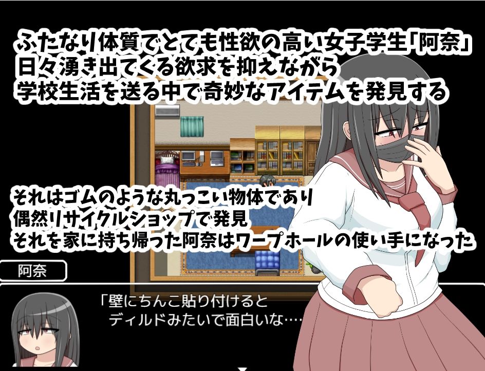 ふたなりアナちゃん ワープホールを通して匂いフェチ＆遠隔姦 サンプル2ページ目