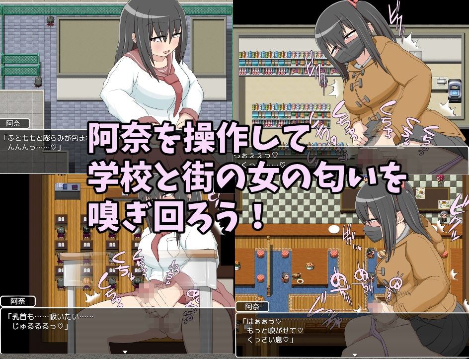 ふたなりアナちゃん ワープホールを通して匂いフェチ＆遠隔姦 サンプル6ページ目