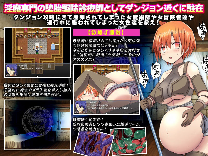 膣内ワーム駆除！ -寄生淫蟲の蠢くダンジョンで堕胎駆除診療師- サンプル3ページ目