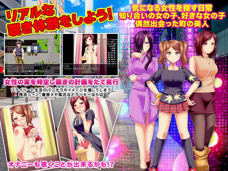ドキドキ！リアルな覗きゲーム！ -でも世の中、覗いちゃイケナイ秘密もありますよ- サンプル2ページ目