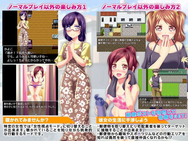 ドキドキ！リアルな覗きゲーム！ -でも世の中、覗いちゃイケナイ秘密もありますよ- サンプル3ページ目