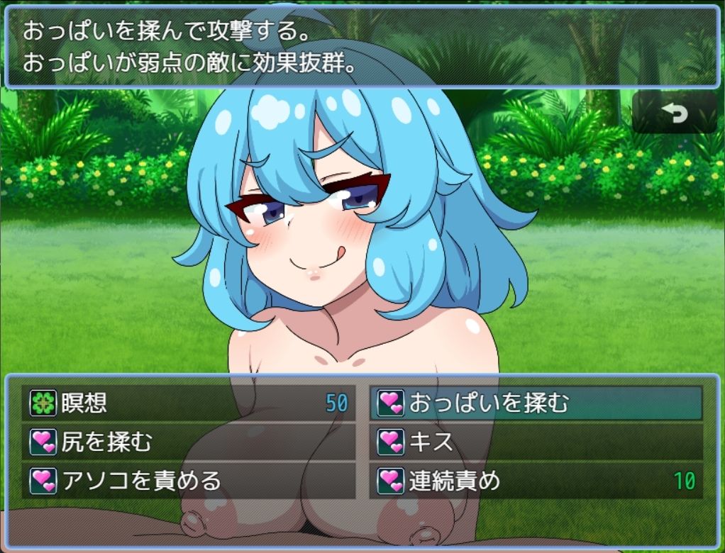 淫魔の迷宮〜サキュバス達の色仕掛けダンジョンからの脱出〜 サンプル1ページ目