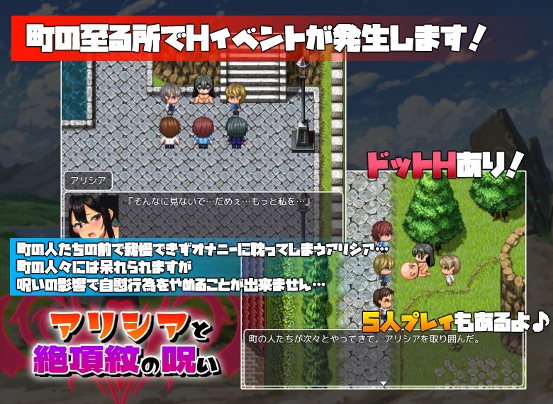 アリシアと絶頂紋の呪い サンプル1ページ目