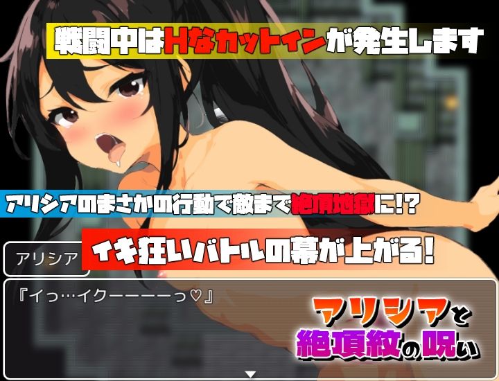 アリシアと絶頂紋の呪い サンプル2ページ目