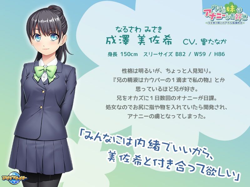 ウチの妹はアナニーがお好き〜兄を想う妹とのアナル拡張性活〜 サンプル2ページ目