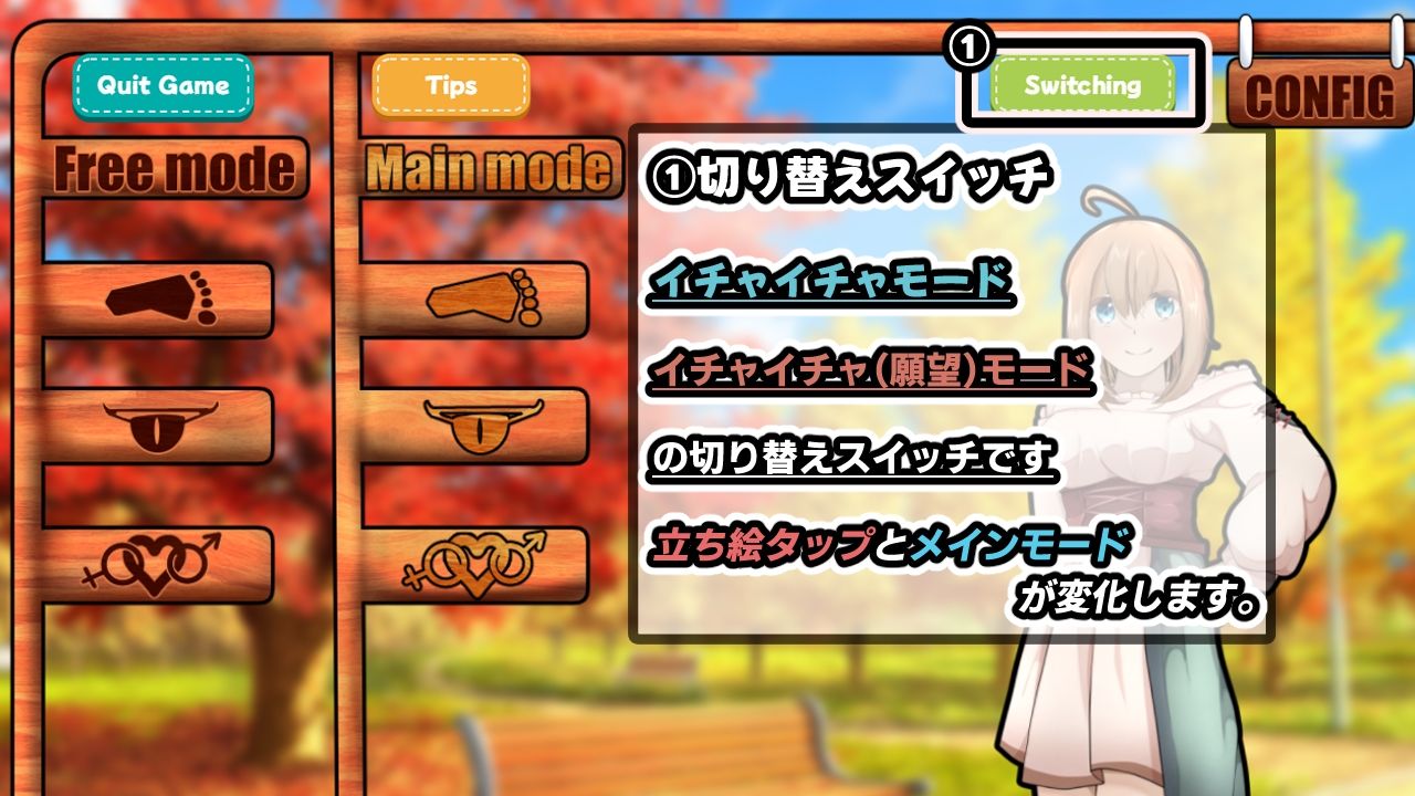ソトカノ〜散歩中だし、真っ昼間だけどカノジョ（？）とイチャイチャしたい【APK同梱版】 サンプル3ページ目