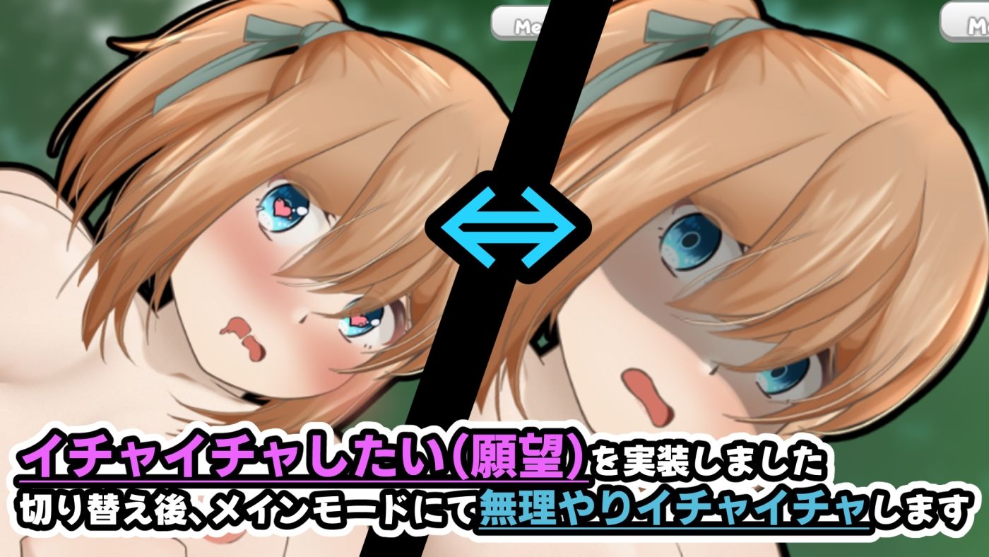 ソトカノ〜散歩中だし、真っ昼間だけどカノジョ（？）とイチャイチャしたい【APK同梱版】 サンプル7ページ目