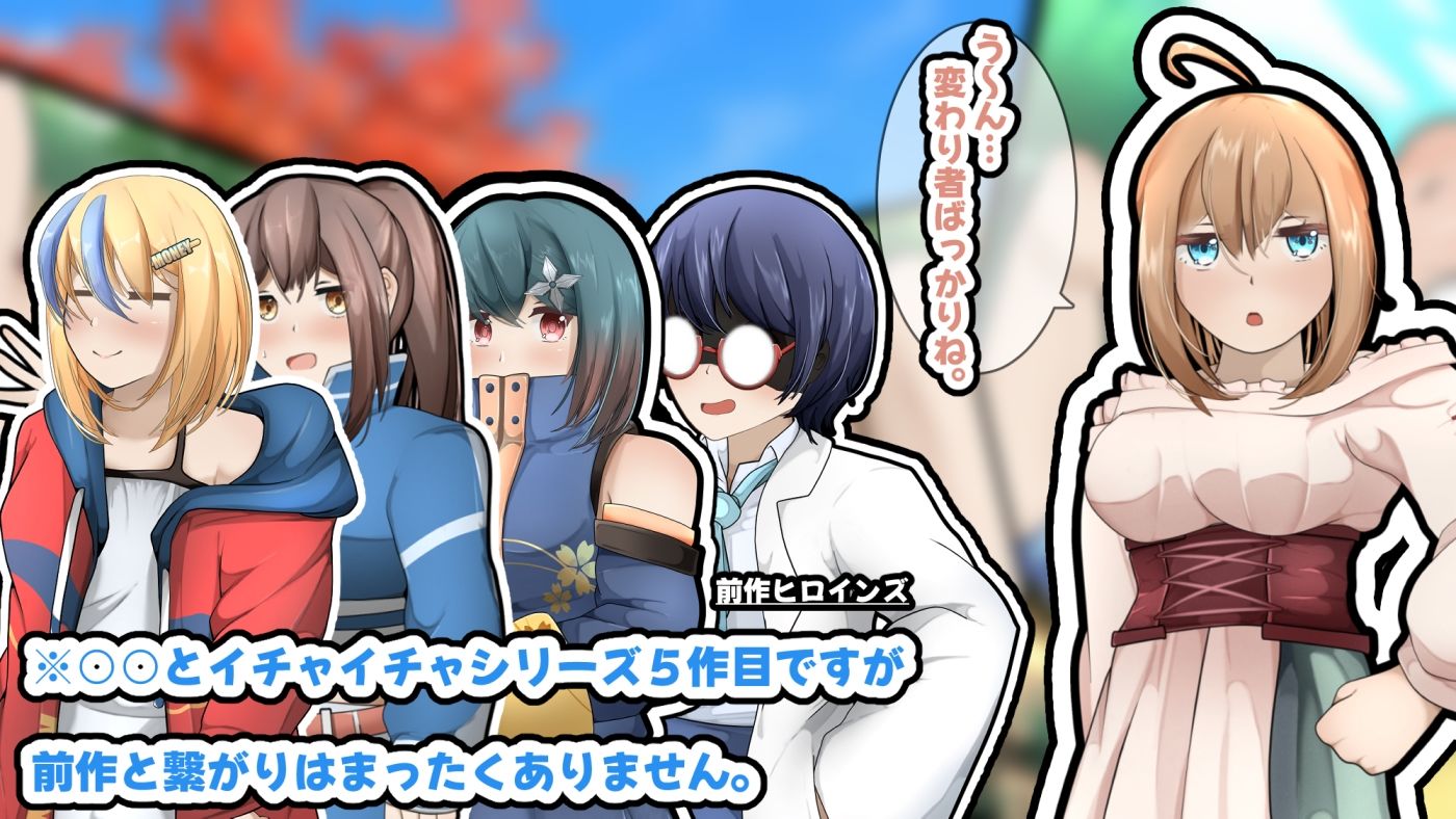 ソトカノ〜散歩中だし、真っ昼間だけどカノジョ（？）とイチャイチャしたい【APK同梱版】 サンプル8ページ目