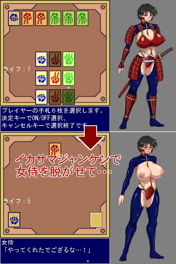 女侍ジャンケン！ サンプル2ページ目