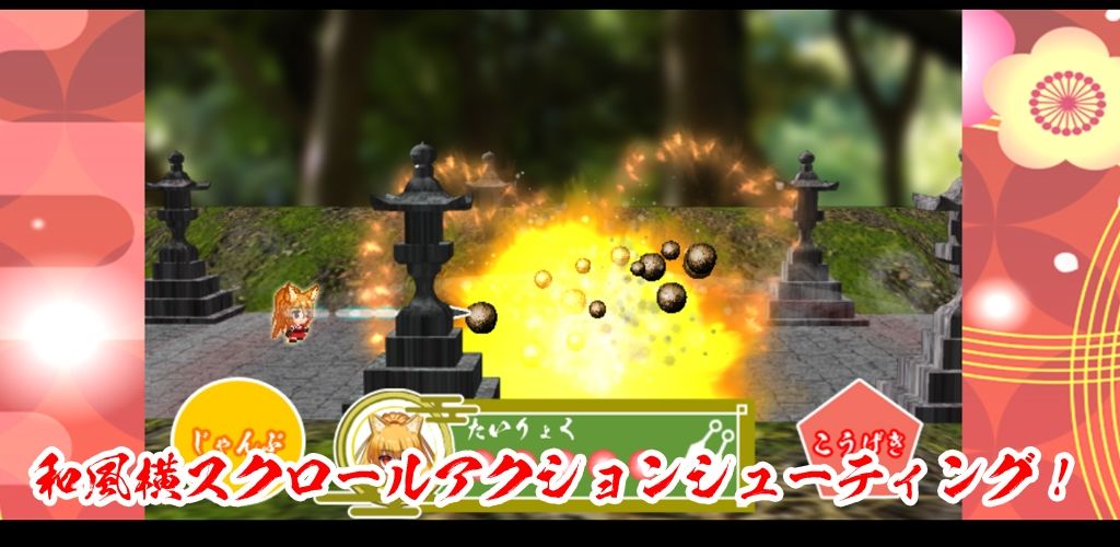 疾風★稲荷忍法帖 豪華絢爛版 サンプル1ページ目