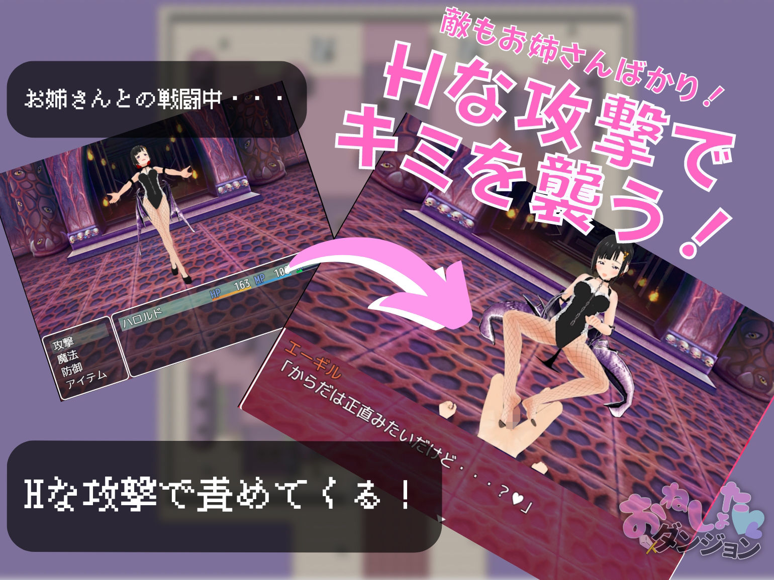 おねしょたダンジョン〜色仕掛けおねショタRPG〜 サンプル2ページ目