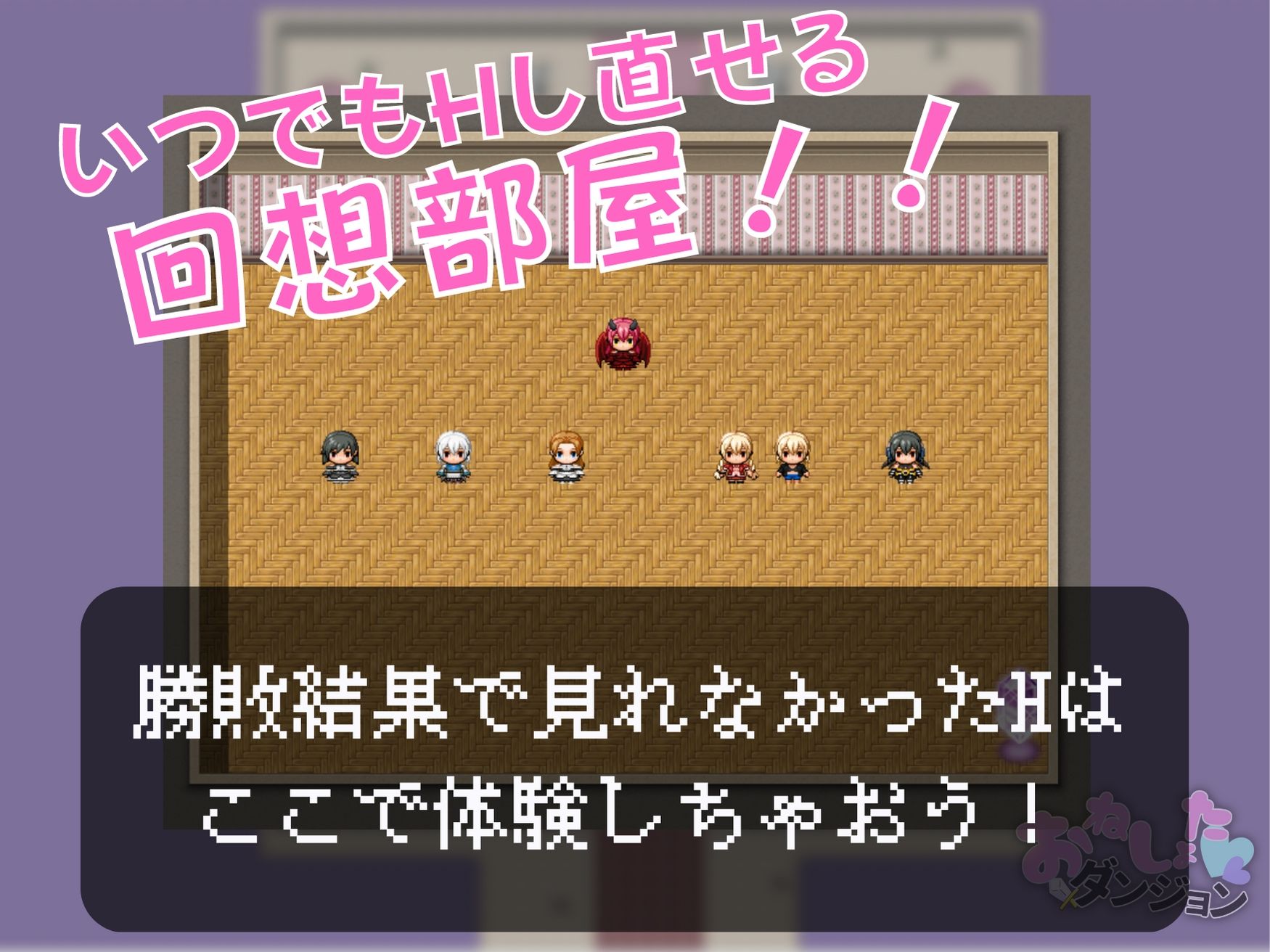 おねしょたダンジョン〜色仕掛けおねショタRPG〜 サンプル4ページ目
