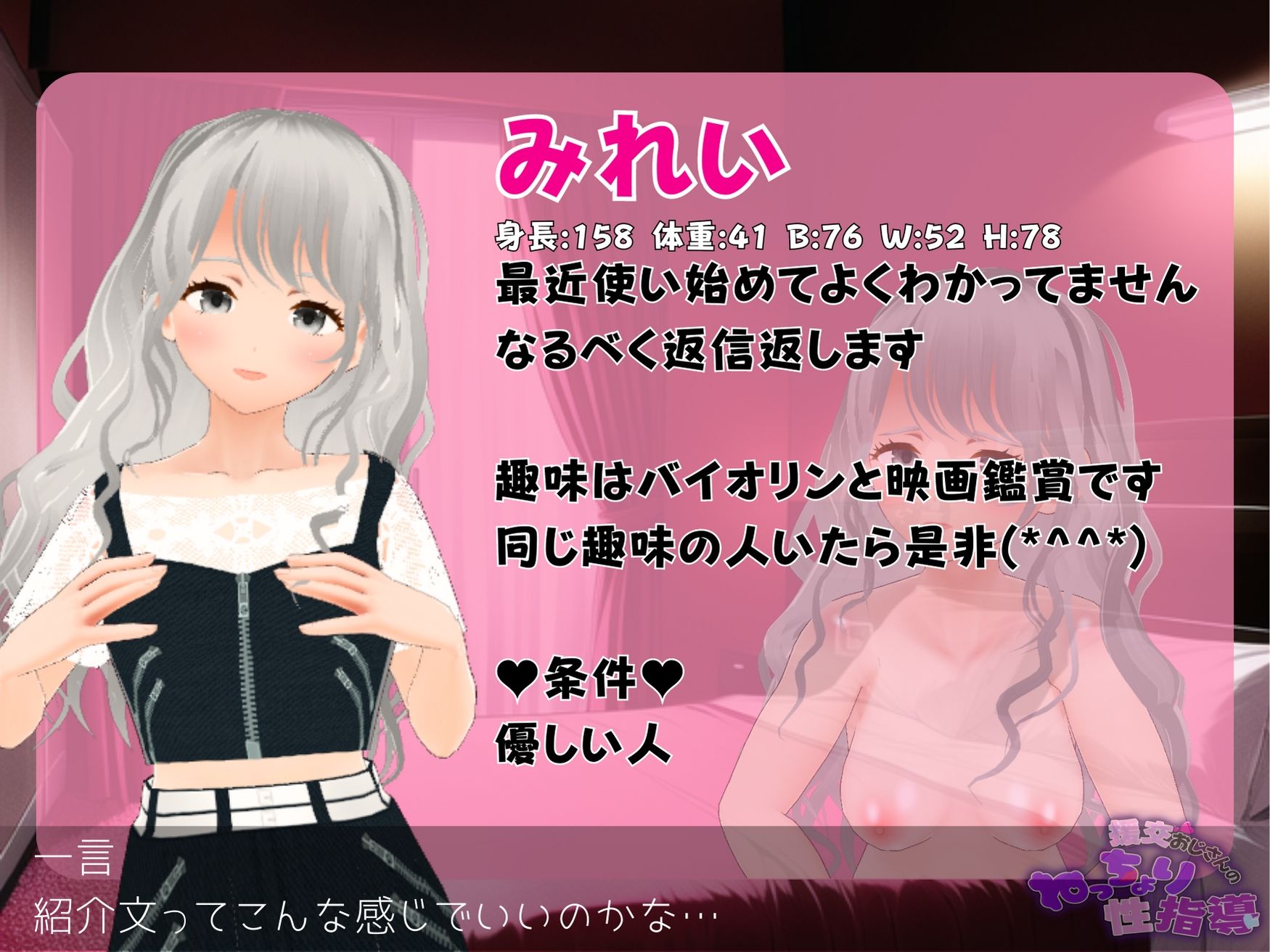 援交おじさんのねっちょり性指導 サンプル6ページ目