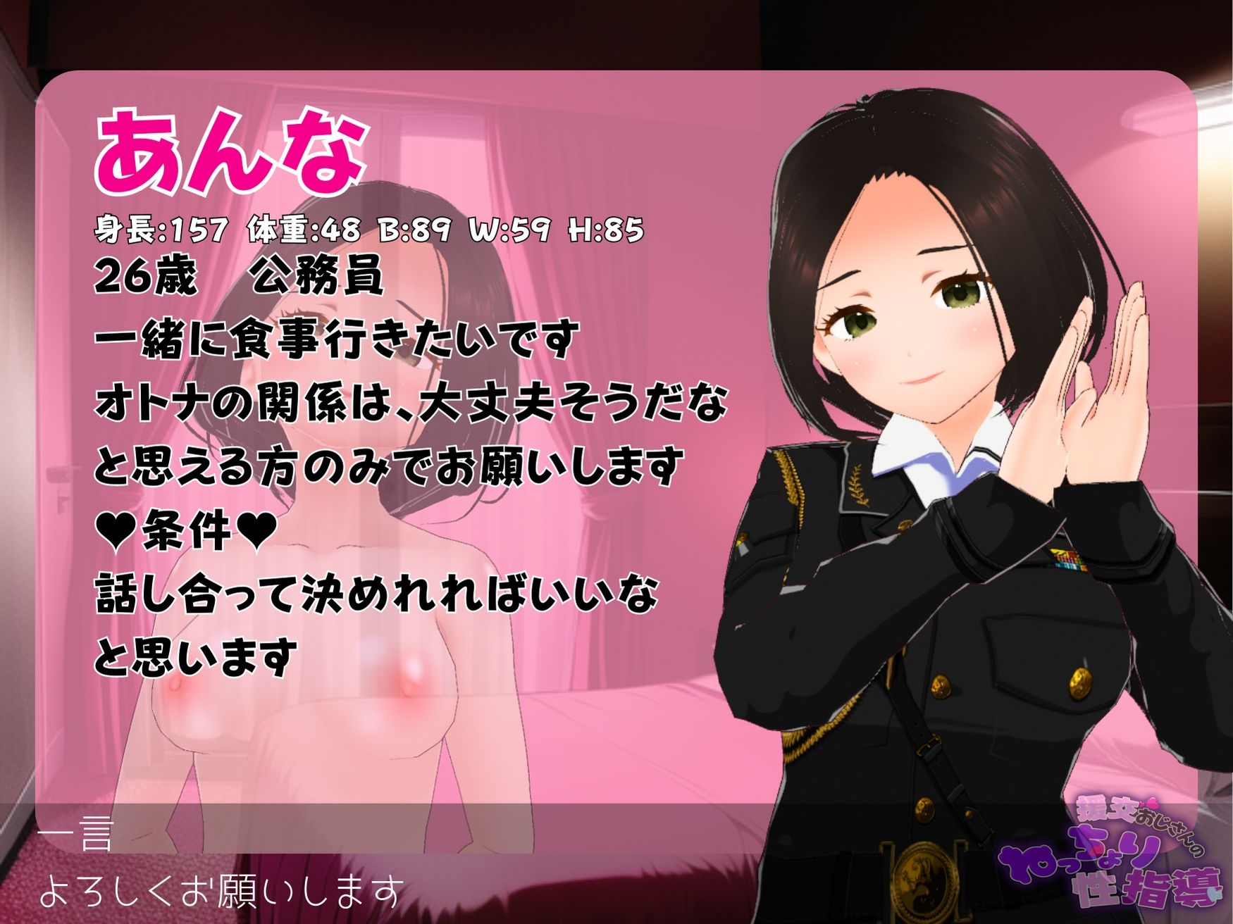 援交おじさんのねっちょり性指導 サンプル9ページ目