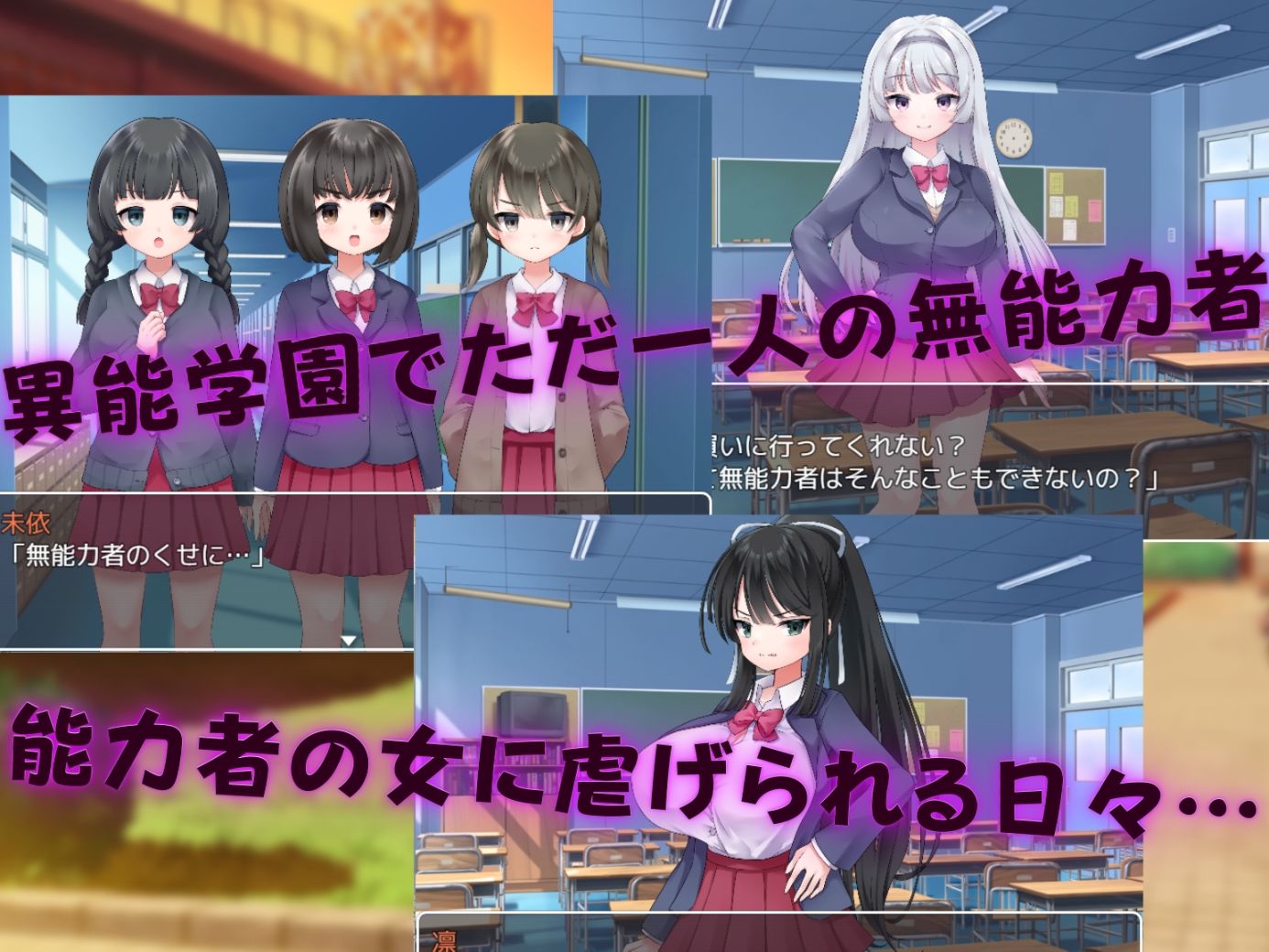 異能学園の下剋上種付けレ〇プ 〜強●発情で堕ちるメス〜 サンプル1ページ目