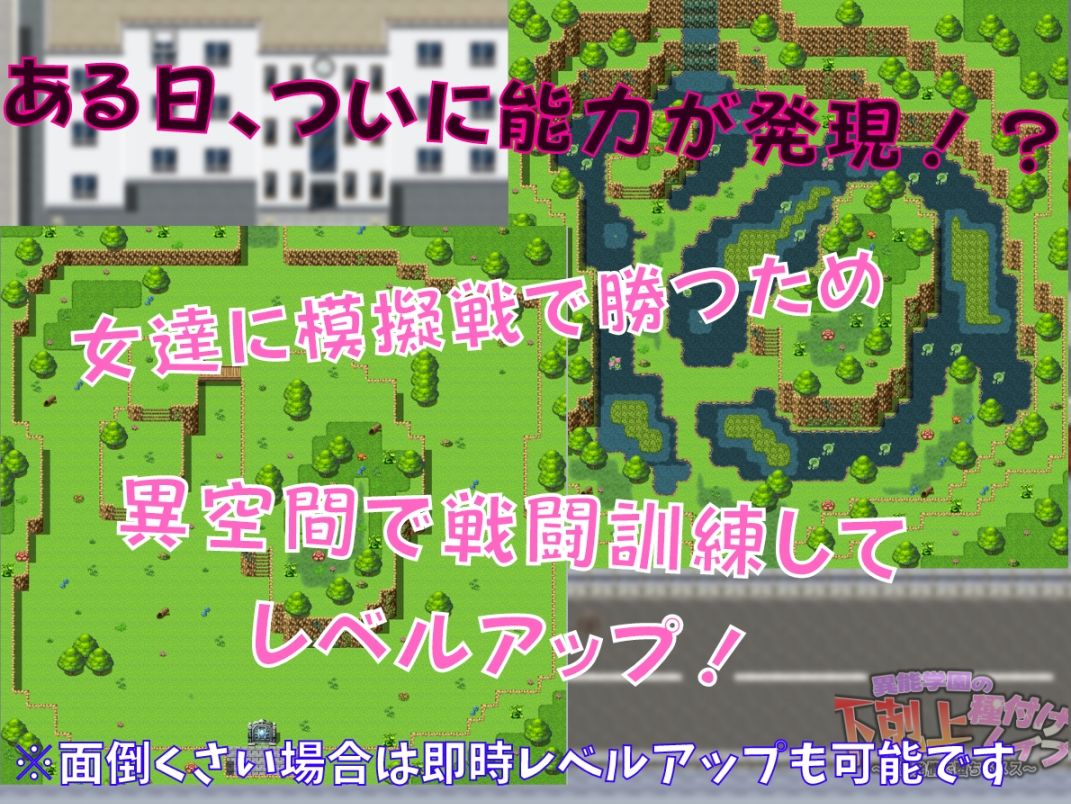 異能学園の下剋上種付けレ〇プ 〜強●発情で堕ちるメス〜 サンプル2ページ目