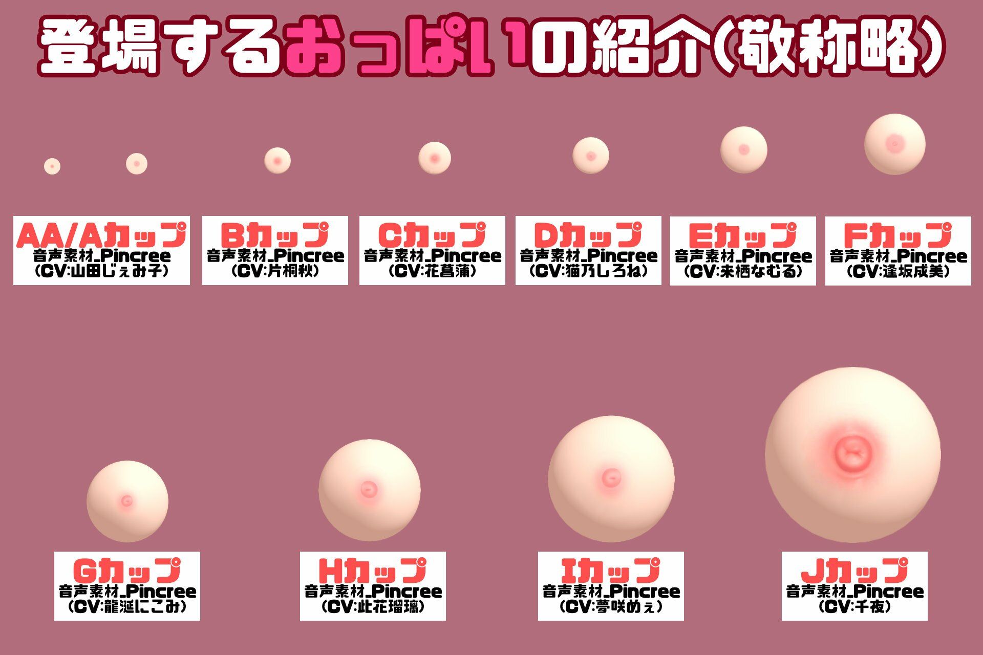 おっぱいがいっぱいゲーム サンプル5ページ目