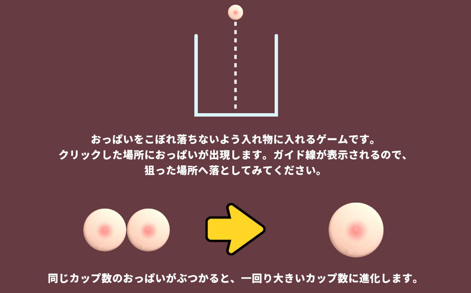 おっぱいがいっぱいゲーム サンプル7ページ目
