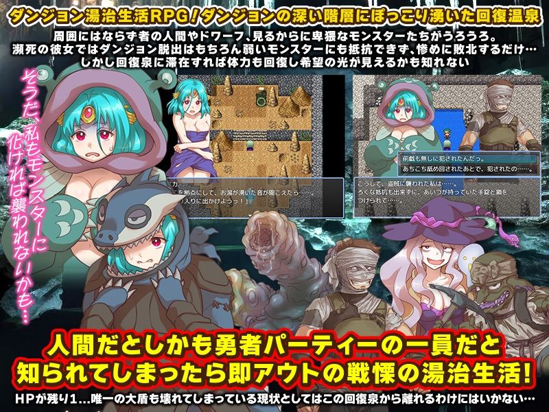 ダンジョン温泉 回復の温泉を発見し温泉旅館を作ろう！防御担当の大盾職 サンプル3ページ目