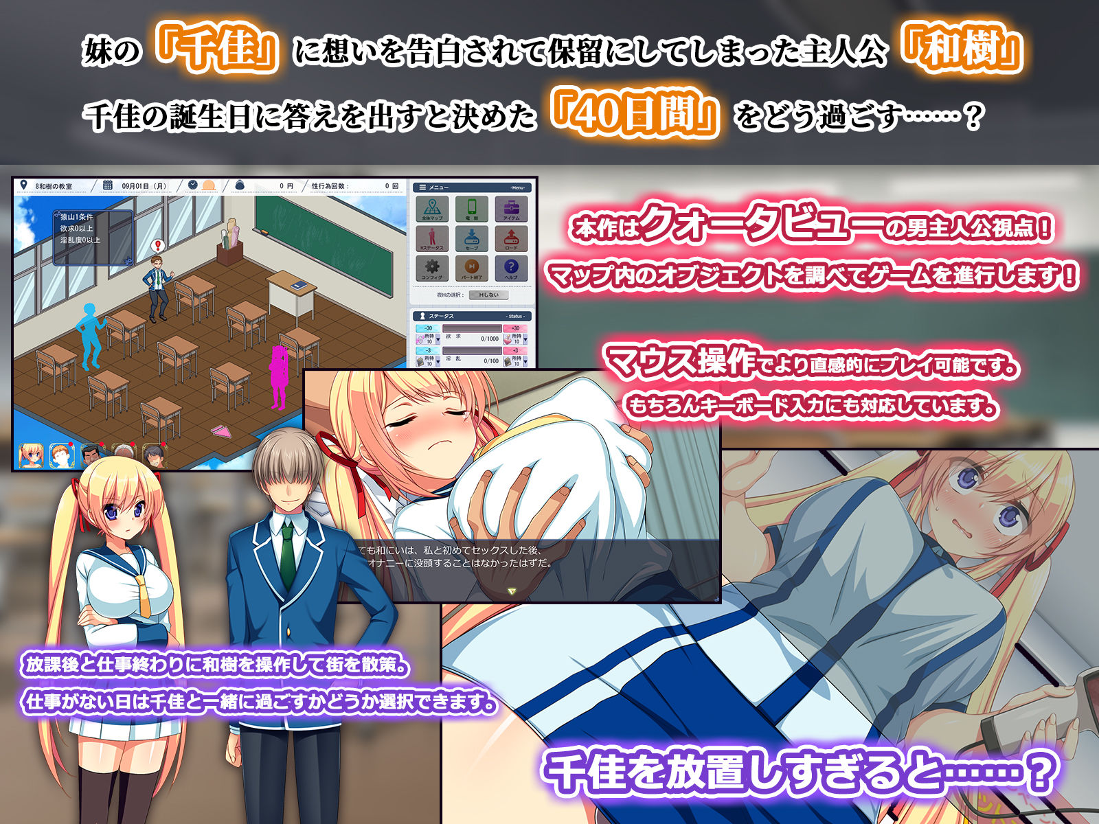寝取られ妹千佳〜ツンデレな妹が自分の知らないうちに寝取られる〜 サンプル1ページ目