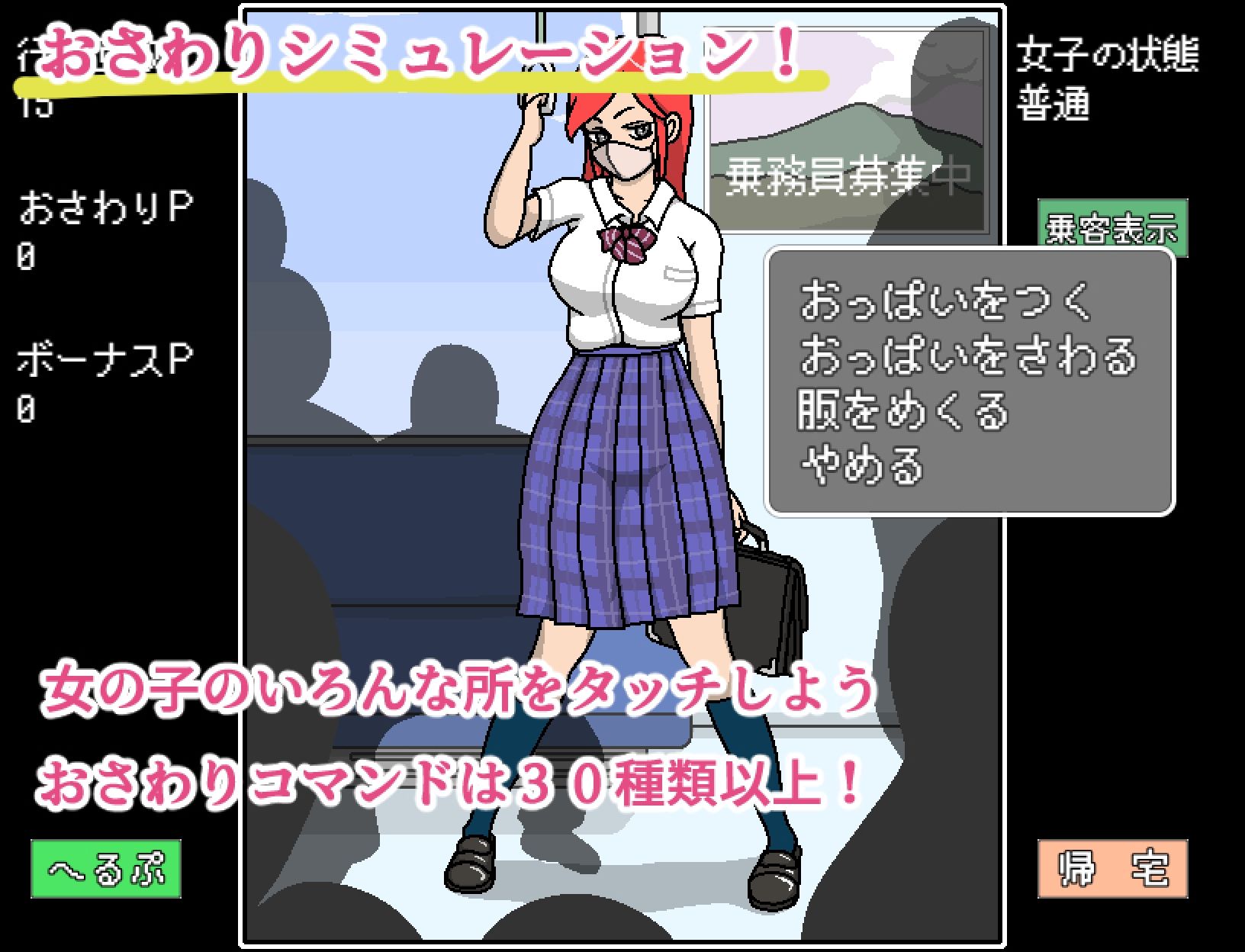 通学電車の制服女子 サンプル2ページ目