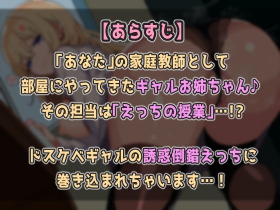 【ドットエロ】ギャルお姉ちゃんのHな授業！甘々M責めで性癖捻じ曲げられちゃう♪おねショタどっとえっち性活。 サンプル3ページ目
