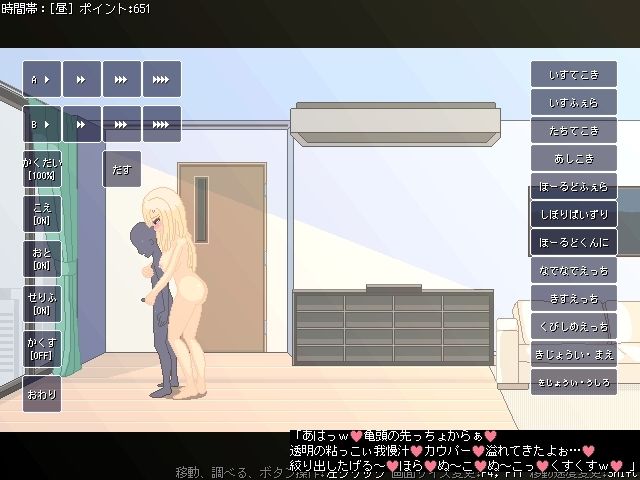 【ドットエロ】ギャルお姉ちゃんのHな授業！甘々M責めで性癖捻じ曲げられちゃう♪おねショタどっとえっち性活。 サンプル7ページ目