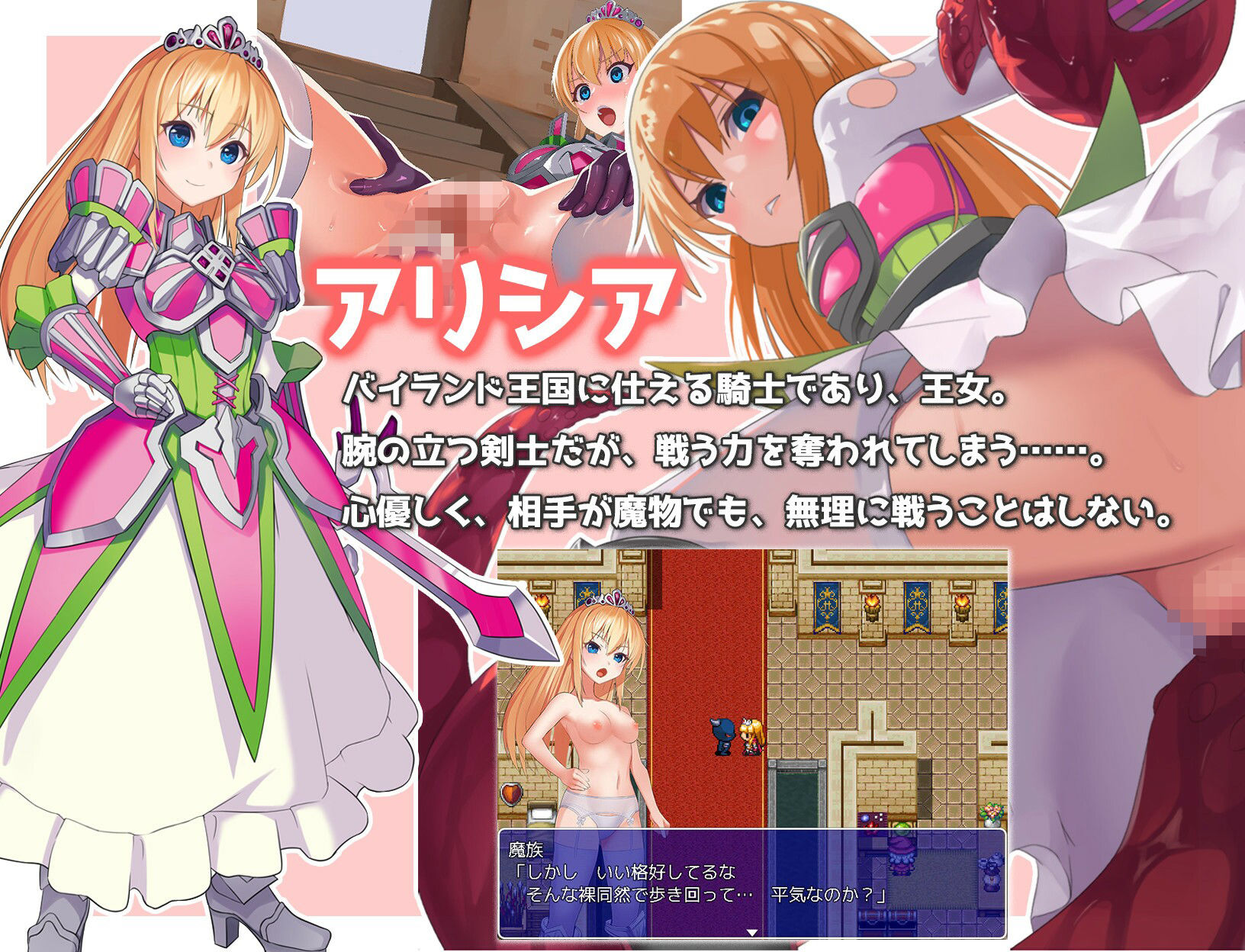 ご存知！姫剣士アリシア奮闘記 サンプル3ページ目