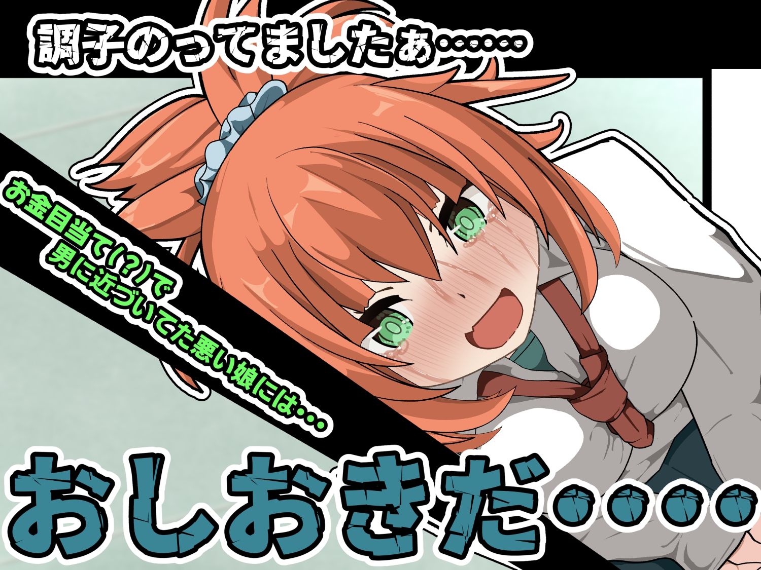 The えす式 サンプル1ページ目
