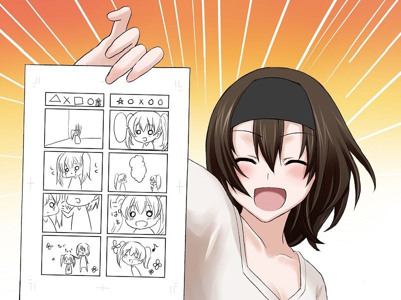 夢を確かめる サンプル2ページ目