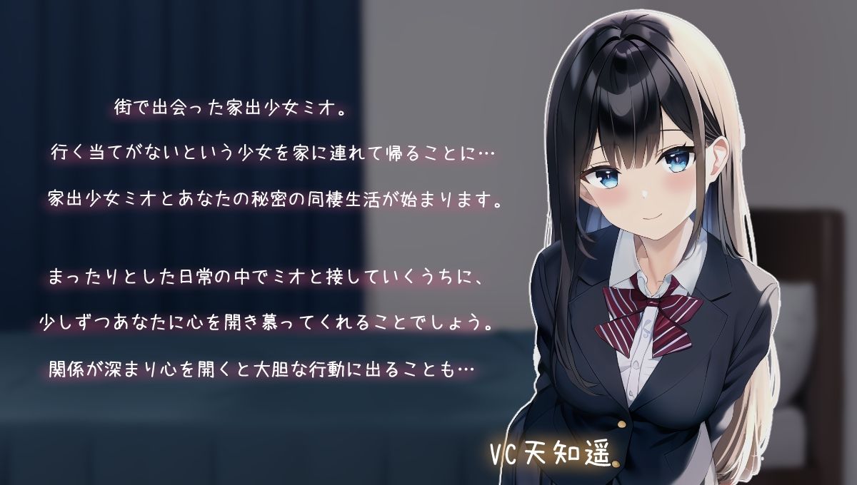 Life -家出少女との生活- サンプル1ページ目