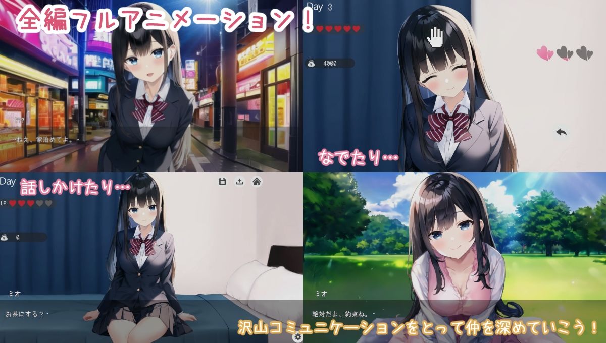 Life -家出少女との生活- サンプル2ページ目