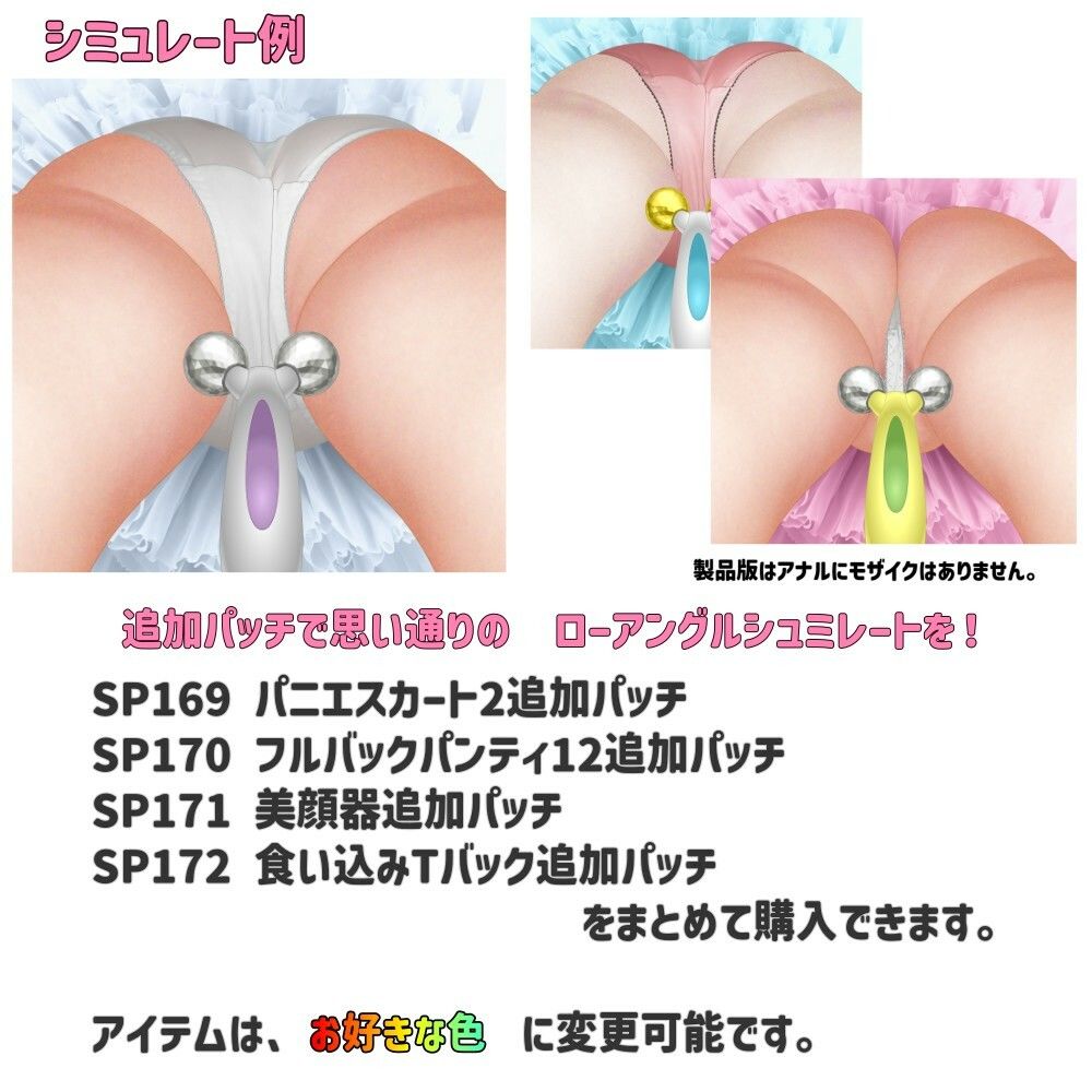 シタカラぱんちゅ追加パッチSP169〜172パック サンプル1ページ目